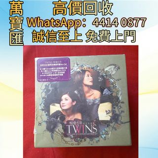 Twins 相愛六年出售| 音樂、樂器& 配件| Carousell Hong Kong