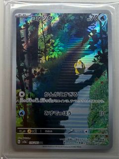(Category: ) located in . Submitted by ditto.collectibles (Listing ID 1444814262, Image 1). Description: .