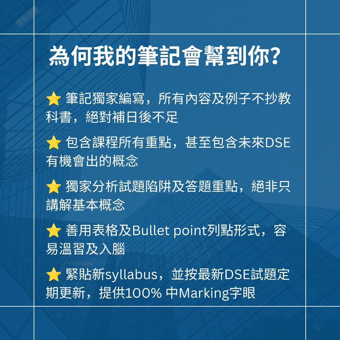 2027重點！ DSE ICT Programming 程式編寫筆記 Compulsory Topic D notes (中/英文版本) （分類：教科書）位於 Hong Kong。 由 dseictfighter 提交（商品編號 1276993467，圖片 2）。簡介： 自製DSE ICT 資訊及科技科筆記 供自習用 為何買我的筆記 ❓ ️ ✅ ️ 筆記100% 自製，不從教科書搬字過紙，除必讀材料之外加上大量我對試題的分析，指出考試陷阱和獨家必學skills。深入淺出解釋重點 ✅ ️提供自擬題目示範考核方向和要點 Compulsory module D Basic programming concepts Exam Conquer Notes (中/英文版) - $120 筆記sample: https://drive.google.com/drive/folders/13R_awRitcKenNLoeHm1UFwIxzcUFnTxI?usp=drive_link ❗ 有否被loops