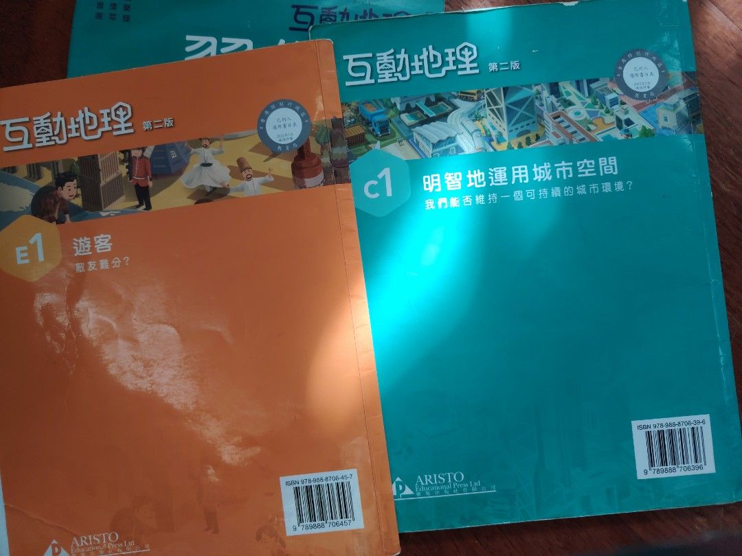 互動地理 C1 E1 （分類：教科書）位於 Hong Kong。 由 vvss1 提交（商品編號 1444763885，圖片 2）。簡介： 寫了好多，有使用痕跡，介意勿取 平售$15一本 平日中午午飯時間中環交收。