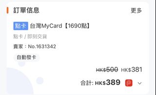 （分類：）位於 。 由 s08090909 提交（商品編號 1444828270，圖片 1）。簡介： 。