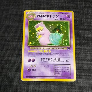 Slowpoke Tomokazu Komiya sm8b 024/095 Japanese Pokemon Card, Toys