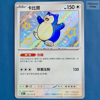 (Category: ) located in . Submitted by fullymoonhobby.sg (Listing ID 1444804899, Image 1). Description: .
