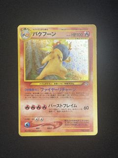 japanese pokemon card no 157 Japanese Typhlosion Premium File #157 Holo