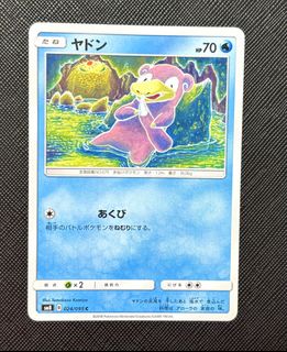 Slowpoke Tomokazu Komiya sm8b 024/095 Japanese Pokemon Card, Toys