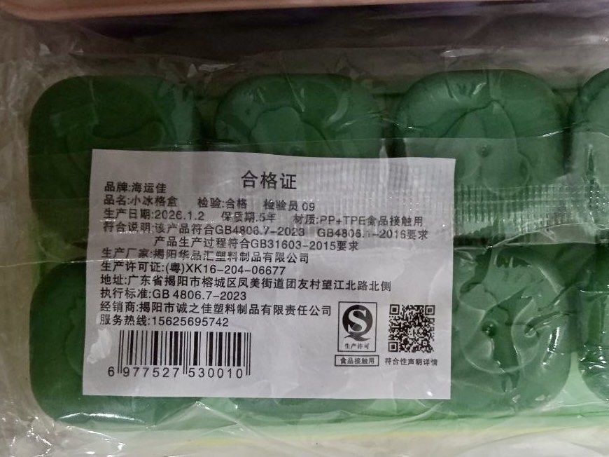 Silicon Cube Tray with Lid486740672926853123
