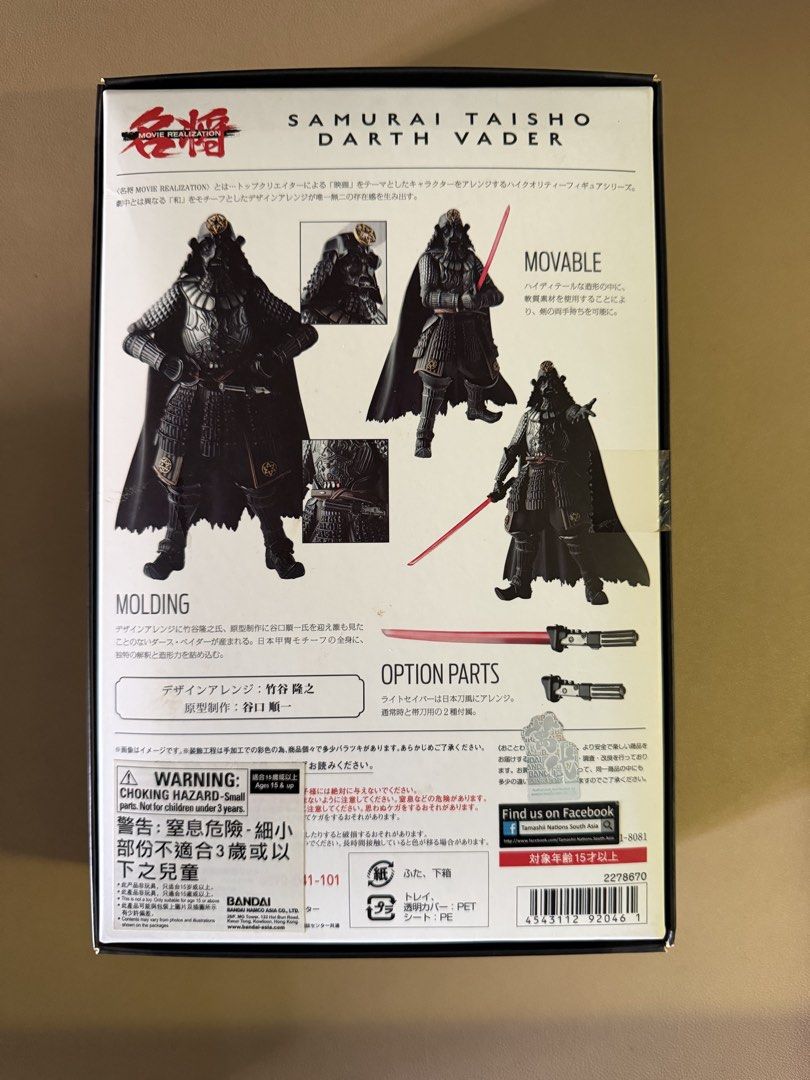 Star Wars Samurai Taisho Darth Vader Bandai Figure (Category: Toy Figures) located in Singapore. Submitted by toysta (Listing ID 1444717159, Image 2). Description: - Bandai Star Wars Samurai Taisho Darth Vader Figure - Movable and option parts included - Highly detailed armor and helmet - Box shows some wear - Must-have for Star Wars collectors.