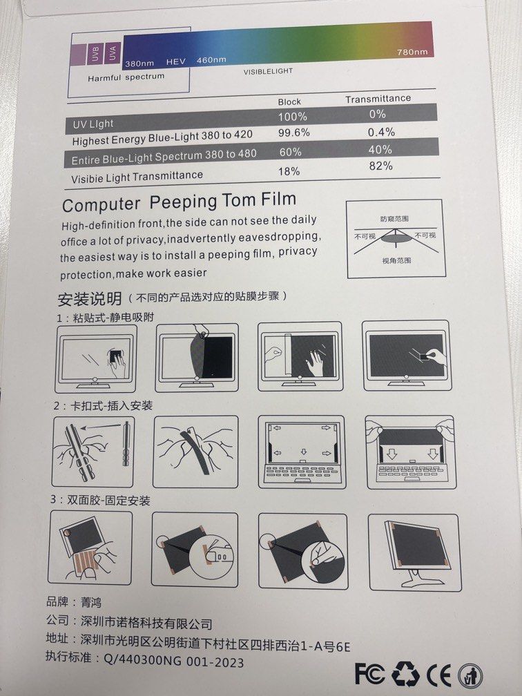 Anti-blue light privacy screen protector471022810684477441