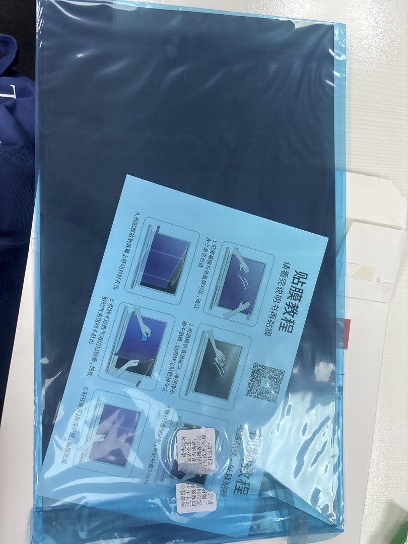 Anti-blue light privacy screen protector471022810684477442