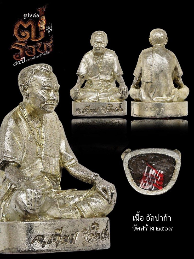 Archan Thiam (Category: Religious Items) located in Singapore. Submitted by clarence5885 (Listing ID 1441391138, Image 3). Description: Exquisite Thai Archan Thiam 1st Badge 7th Anniversary 84th Birthday Commemorative Statue of Ajarn Thiam Siwjaieua (1st Badge) Apaca Material comes with Acrylic waterproof Casing Consecration Ceremony (Friday, April 17, 2026, 1:30 PM) 2nd Ceremony on 26th April. (***Only Apaca Material gone thru 2nd Ceremony) At t
