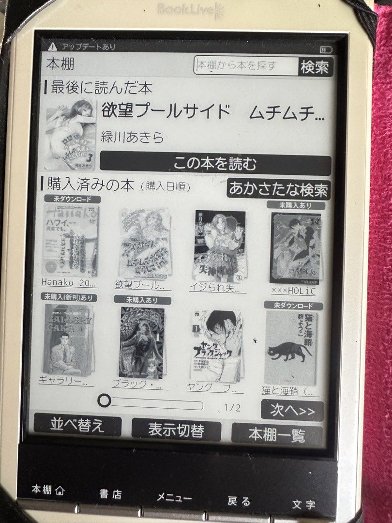 BookLive E-reader (Category: E-Readers) located in Quezon City. Submitted by glcsx (Listing ID 1441472414, Image 2). Description: - BookLive Book Live e-reader - Bought at Japan Surplus but i do not know how to transfer books lol. Lazy also to translate. SELLING AS IS. No returns no exchange. .