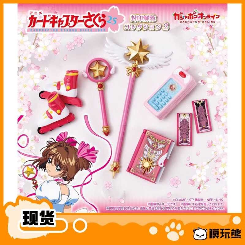 Cardcaptor Sakura gachapon Collection 2 Gashapon Toys (Category: Designer & Blind Box Toys) located in Makati City. Submitted by everythingniceshop (Listing ID 1441385287, Image 1). Description: -complete set bundle only -sealed -first to pay basis no reservation - Authentic Cardcaptor Sakura Clear Card Arc Collection 2 gashapon set. - Includes: Wand, Staff, Boots, Phone, Book. - Comes with 5 additional random gashapon capsules. - All items impor