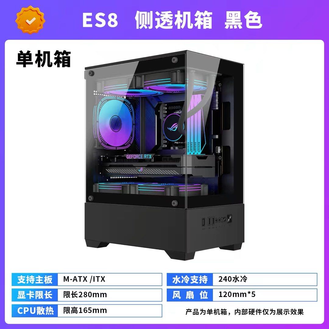 PC case+PSU471283025461258241