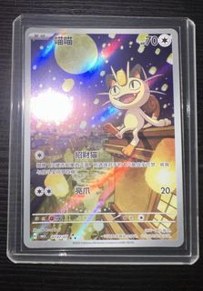 (Category: ) located in . Submitted by Meoww (Listing ID 1441541254, Image 1). Description: .