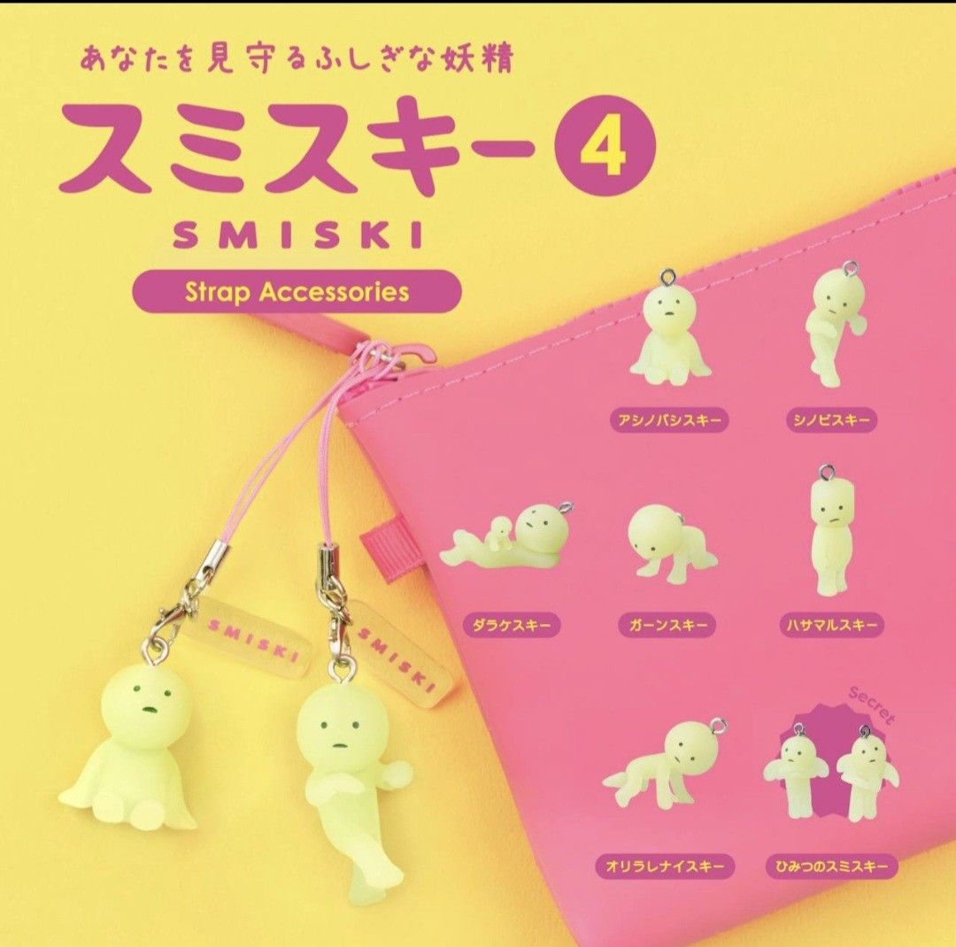 Smiski Strap Accessories Series 4 - Blind Box Charms (Category: Designer & Blind Box Toys) located in Singapore. Submitted by good.soup (Listing ID 1441531180, Image 1). Description: - Selling Smiski Strap Accessories from Series 4 blindbox - Cute glow-in-the-dark figures. - Can be used as charms for bags or phones. - Available poses: Ashinobismiski, Shinobismiski, Darakesmiski, Gaunsmiski, Hazamarusmiski, Orirarenai-ski. - Collect your favorite 