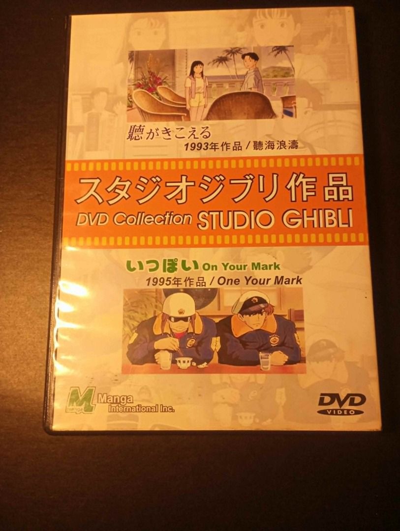Studio Ghibli DVD Collection, Ocean Waves & On Your Mark (Category: CDs & DVDs) located in Caloocan City. Submitted by owlbabble (Listing ID 1441507038, Image 3). Description: includes studio ghibli dvd with ocean waves and on your mark! no damage on the dvd or the case <3 - price negotiable - buyer shoulders shipping fee, meet ups possible - loc: commonwealth, q.c. - please message if you need selling proofs/more pictures!.
