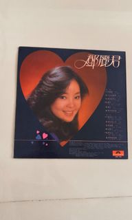 Teresa Teng/邓丽君/鄧麗君黑胶唱片Vinyl LP 