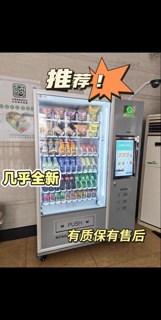 Vending machine (Category: Vacuum Cleaner & Housekeeping) located in Kuala Lumpur. Submitted by boldfalcon_e56fff (Listing ID 1441408511, Image 1). Description: Second-hand vending machine manufacturer direct sales, handling multiple second-hand vending machines, new color, quality assurance, after-sales service, free transfer, goods channel can be adjusted, whole machine delivery, plug in and use, friends in need can contact for details.