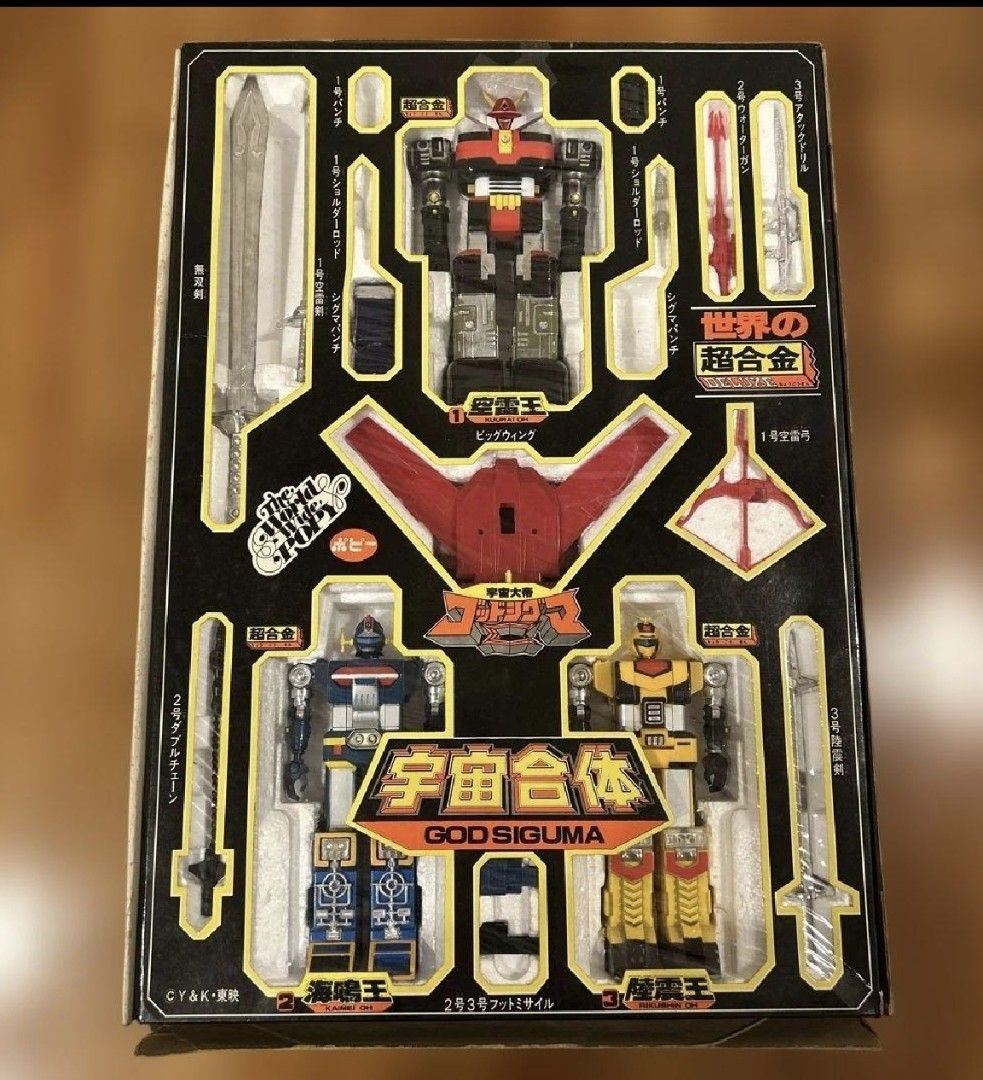 Very Rare Vintage 1980 - Bandai Popy - Godsigma Chogokin DX - Japan ...