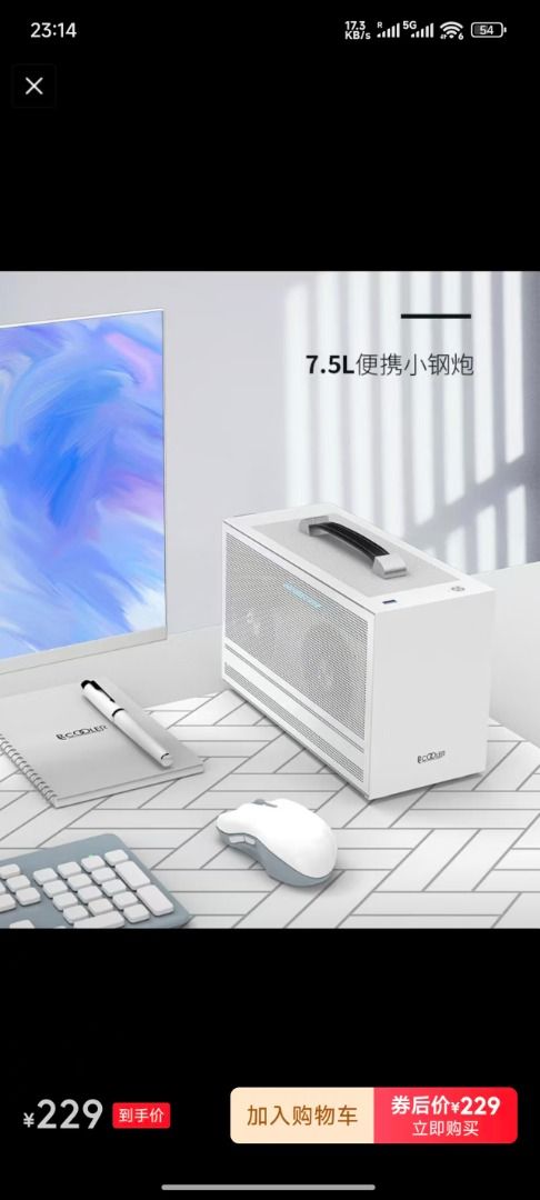 White 7.5L Mini ITX Computer Case with Handle471398989012019200