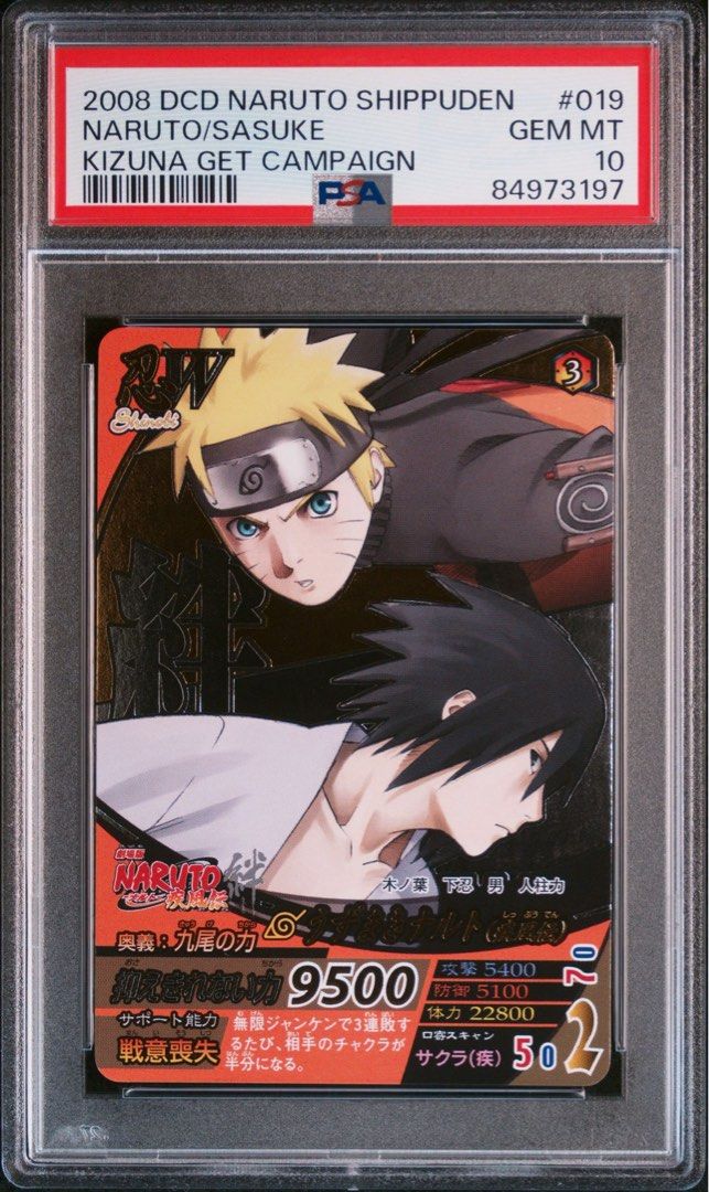 2008 DCD NARUTO SHIPPUDEN #019 NARUTO/SASUKE KIZUNA GET CAMPAIGN