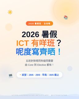 （分類：）位於 。 由 ictdsetutor 提交（商品編號 1444979851，圖片 1）。簡介： 。