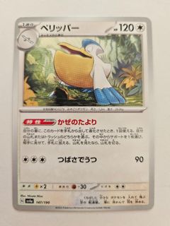 (Category: ) located in . Submitted by pokejay (Listing ID 1444868781, Image 1). Description: .