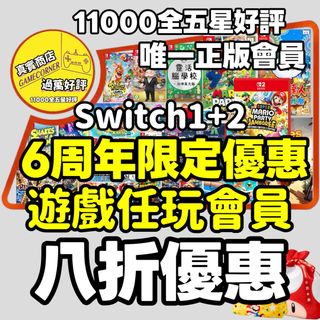 Switch遊戲目錄-過千款遊戲❤️ Collection item 1