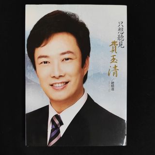 60-80年代廣東歌CD Collection item 3