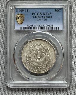 PCGS XF92造总7.2 造币总厂光绪元宝细节还行中规中矩, Toys