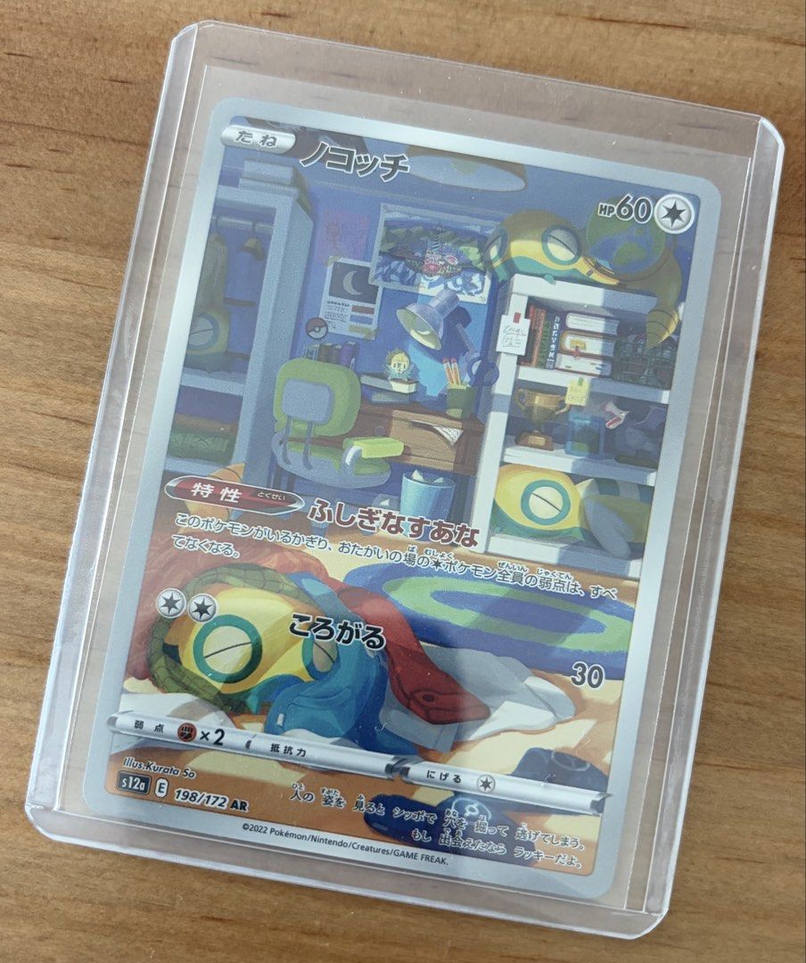 Pokemon Cards | Dunsparce | VSTAR Universe [SR] {JP} (Category: Raw Singles) located in Manila. Submitted by cardlab (Listing ID 1444901646, Image 3). Description: Items are 💯 authentic/original/legit. About The Card: •Language: JP • Number: 198/172 • Secret Rare • Holo FOR: • Cards ₱99 and below with Card Sleeves • Cards ₱100 and up with Used Toploader • ₱10 for Bnew Tops Packaging (If Shipping): ✔️ Plastic cover ✔️ Cardboard ✔️ Bubble wrap NOT