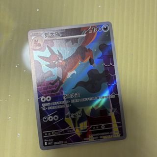 （分類：）位於 。 由 toreba_onlyone 提交（商品編號 1444989885，圖片 1）。簡介： 。