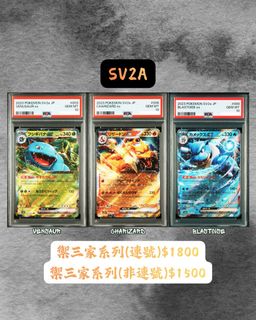 御三家psa 10 出售| 玩具收藏品| Carousell Hong Kong