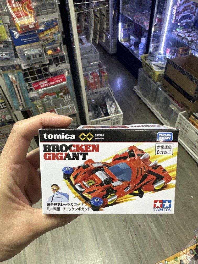 Tomica unlimited Premium Tamiya Brocken Giant, 玩具收藏品, 手辦及