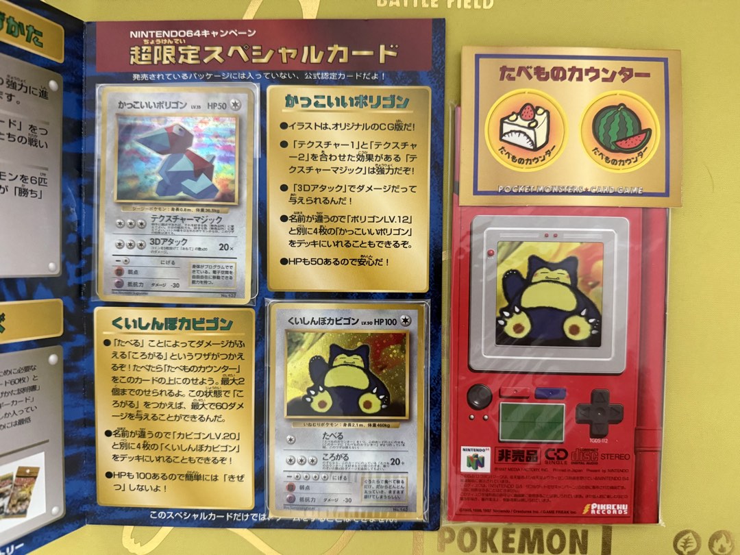 1999 Sealed Vintage Nintendo 64 CD Promo Hungry Snorlax and Cool