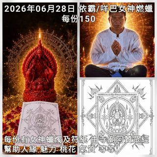 （分類：）位於 。 由 myythaii 提交（商品編號 1445203868，圖片 1）。簡介： 。