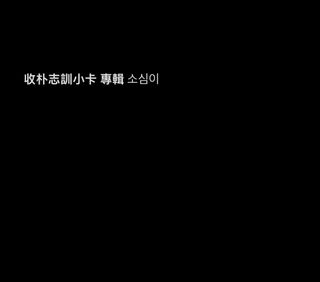 （分類：）位於 。 由 r12090 提交（商品編號 1445222509，圖片 1）。簡介： 。
