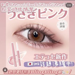（分類：）位於 。 由 yumi.makeup 提交（商品編號 1445162239，圖片 1）。簡介： 。