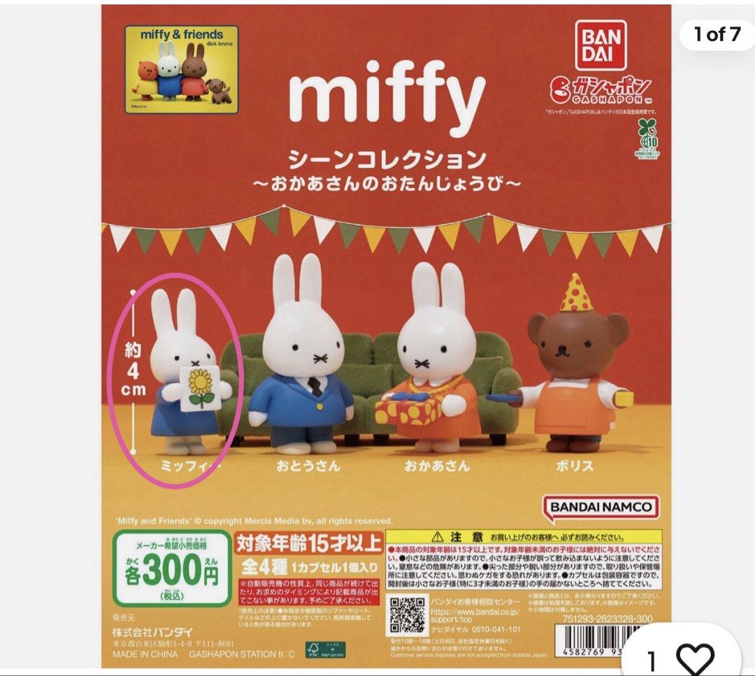 Bandai Miffy & Friends Scene Collection Figure (Category: Toy Figures) located in Singapore. Submitted by ocdhoarder (Listing ID 1445163076, Image 1). Description: only circled one avail 2pcs.