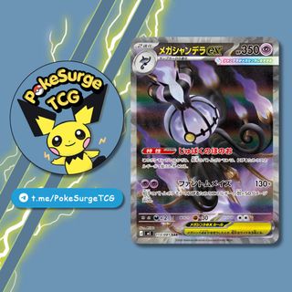 (Category: ) located in . Submitted by pokesurgetcg (Listing ID 1445132526, Image 1). Description: .