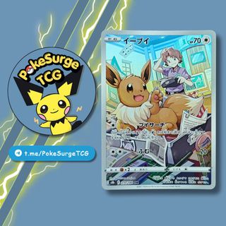 (Category: ) located in . Submitted by pokesurgetcg (Listing ID 1445134303, Image 1). Description: .