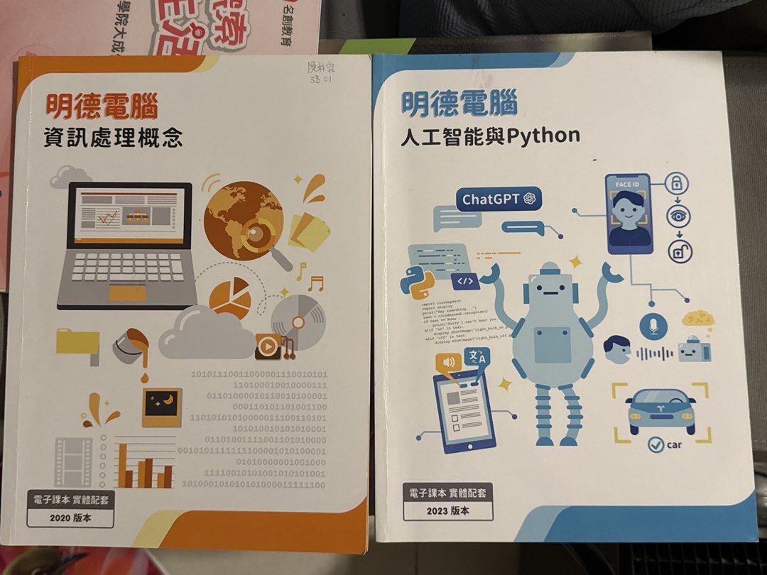 Ming Tak Computer Textbooks - Information Processing & Python AI （分類：教科書）位於 Hong Kong。 由 luw_0618 提交（商品編號 1445188841，圖片 1）。簡介： $50/book 橙色封面有寫名，有一頁有書寫 藍色只有一頁有書寫 Dm if interested。