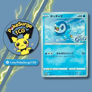 (Category: ) located in . Submitted by pokesurgetcg (Listing ID 1445136678, Image 1). Description: .