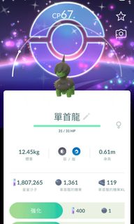 （分類：）位於 。 由 Pokemongo_store 提交（商品編號 1445123357，圖片 1）。簡介： 。
