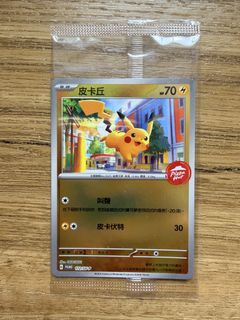 pizza hut pokemon card Worked at as a waitress in 2017 and relieved this from little boy...real? : r/pokemoncardcollectors Pokemon TCG Pikachu 2025 Hong