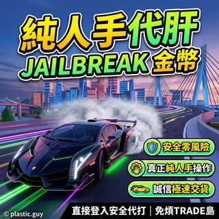 （分類：）位於 。 由 plastic.guy 提交（商品編號 1445323385，圖片 1）。簡介： 。
