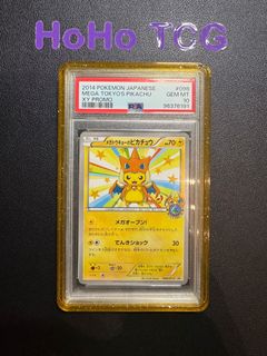 (Category: ) located in . Submitted by hoho_tcg (Listing ID 1445295766, Image 1). Description: .