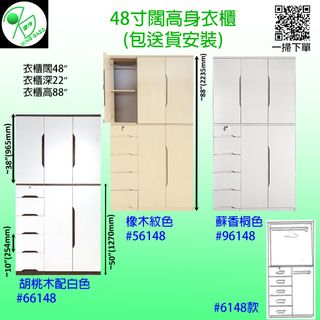 名傢作精選衣櫃/斗櫃/鞋櫃/組合櫃/地櫃/多用櫃/書櫃/雜物櫃 Collection item 2