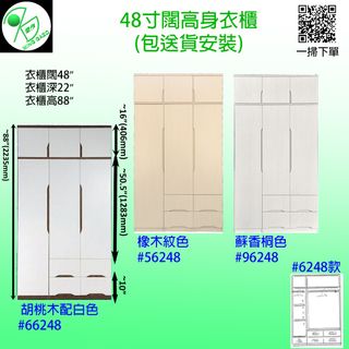 名傢作精選衣櫃/斗櫃/鞋櫃/組合櫃/地櫃/多用櫃/書櫃/雜物櫃 Collection item 3