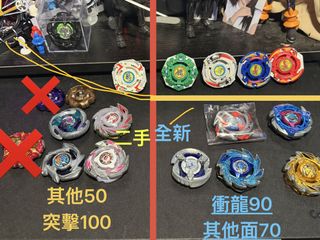 Beyblade